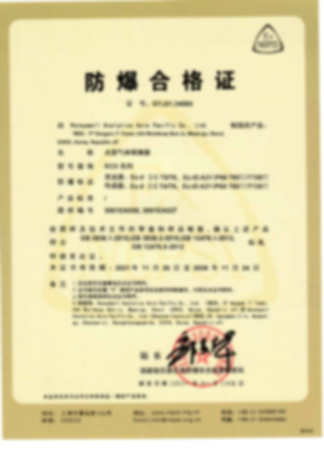 Sijil Ex China 2026